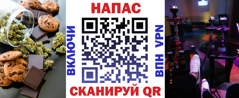 Печенье с ТГК конопля  Купить закладки  Мезень 