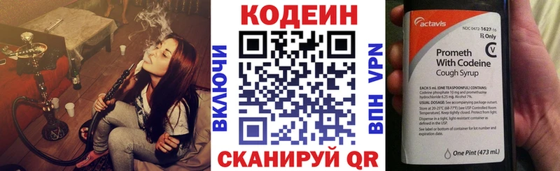 Кодеин Purple Drank  Купить  Мезень 
