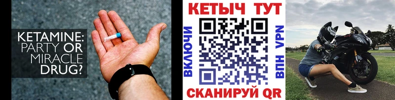 КЕТАМИН ketamine  Купить  Мезень 