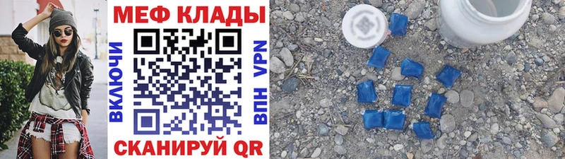 МЕФ кристаллы  Купить где  Мезень 