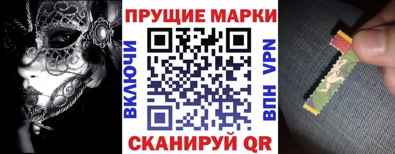 Наркотические марки 1,5мг  Купить  Мезень 